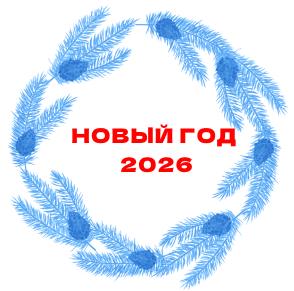 Изменения в графике работы